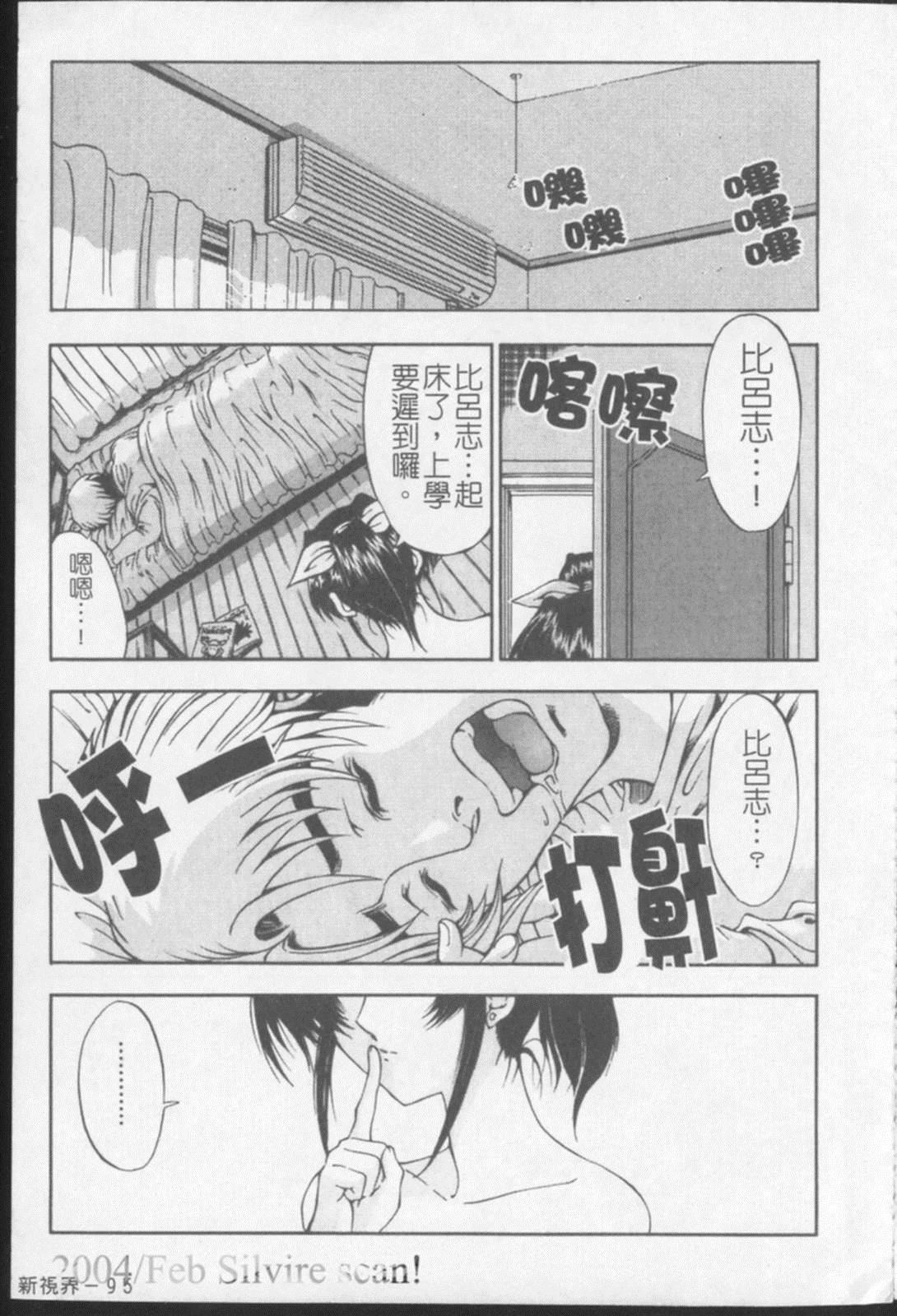 [瀬奈陽太郎]ジョーカー[瀬奈陽太郎]ジョーカー