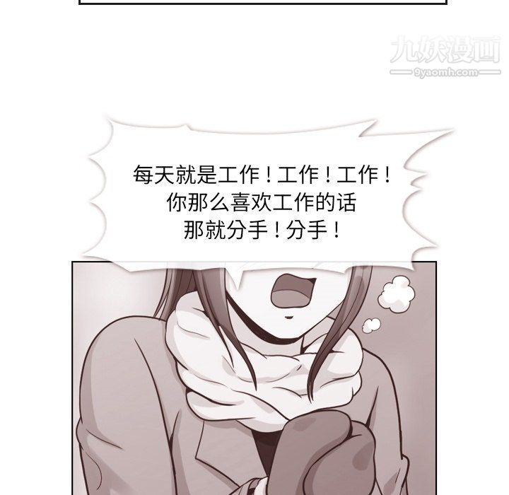 郑主任为何这样第91话