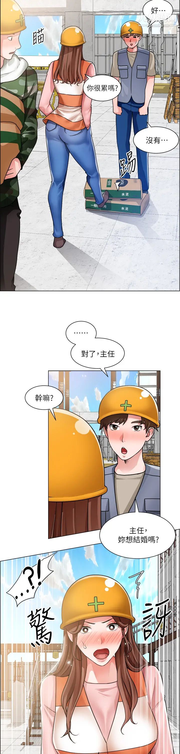 诚征粗工第30话-激情的午休时间