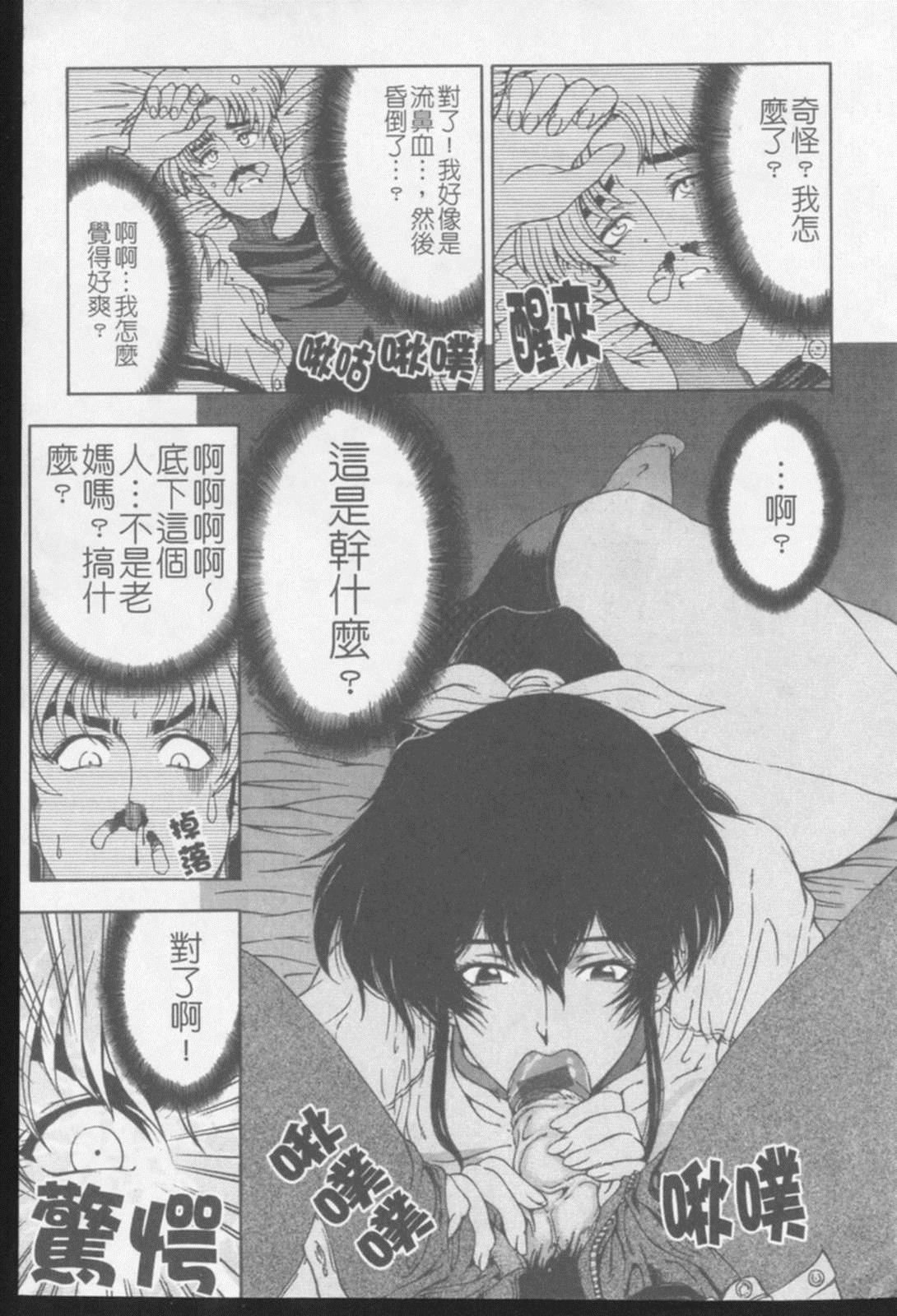 [瀬奈陽太郎]ジョーカー[瀬奈陽太郎]ジョーカー