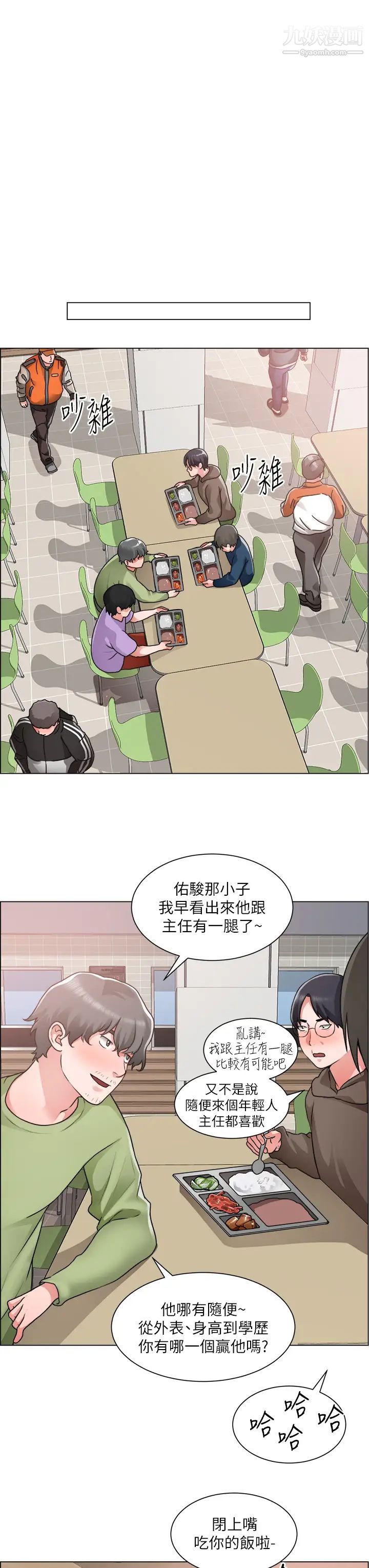 誠徵粗工第30話-激情的午休時間