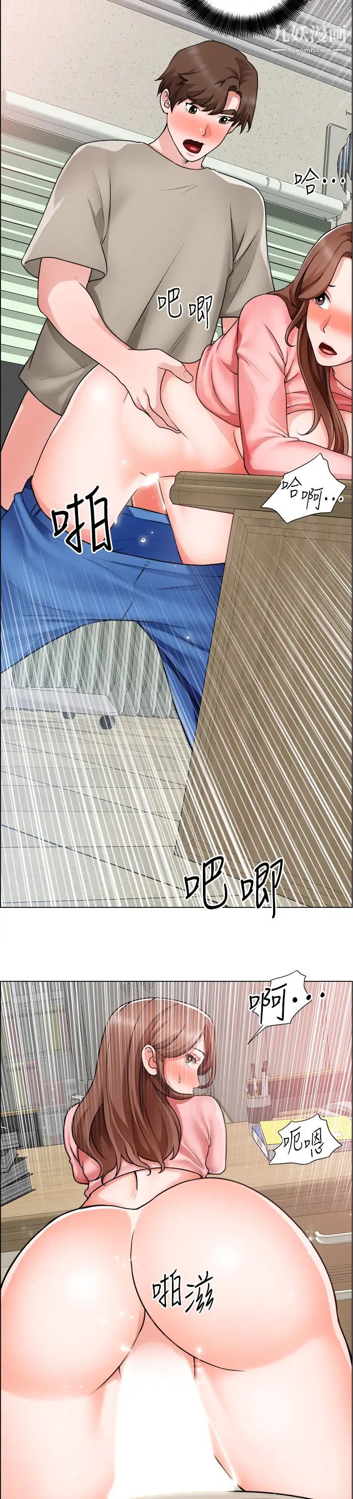 誠徵粗工第30話-激情的午休時間