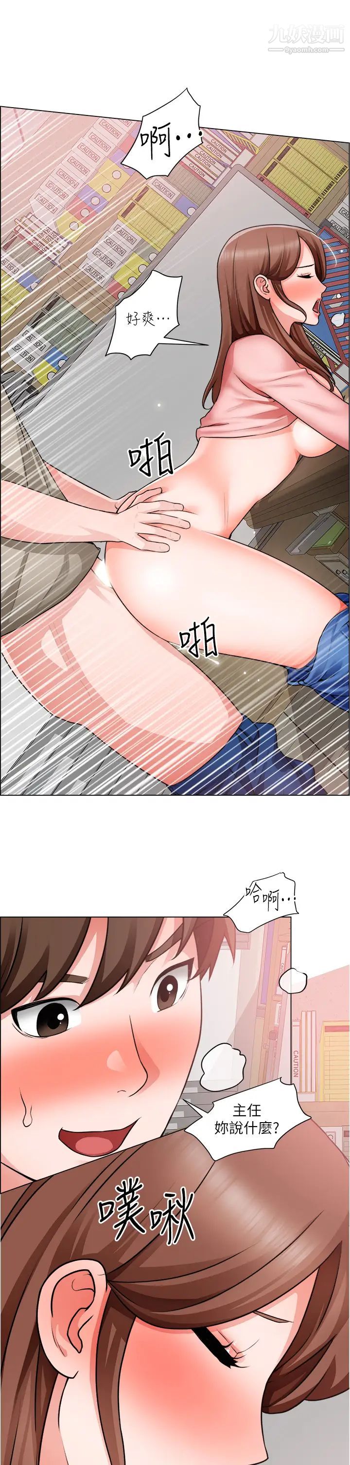 誠徵粗工第30話-激情的午休時間