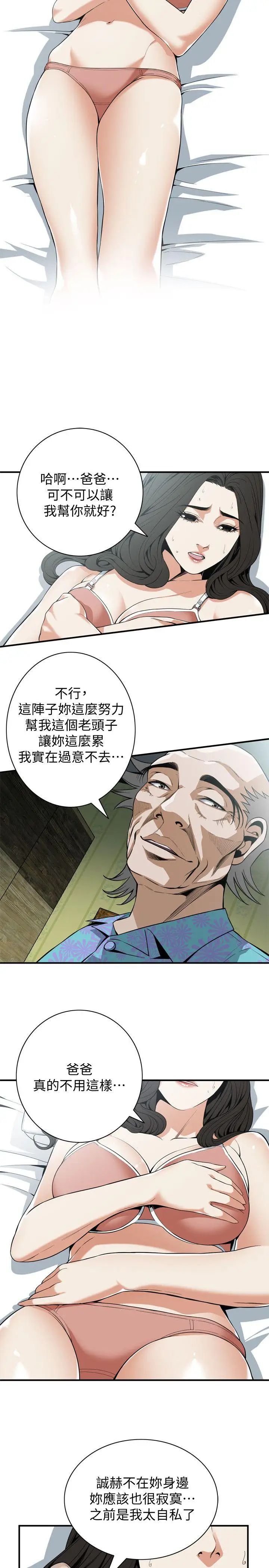 偷窺第128話-<第3季>誠赫不為人知的秘密