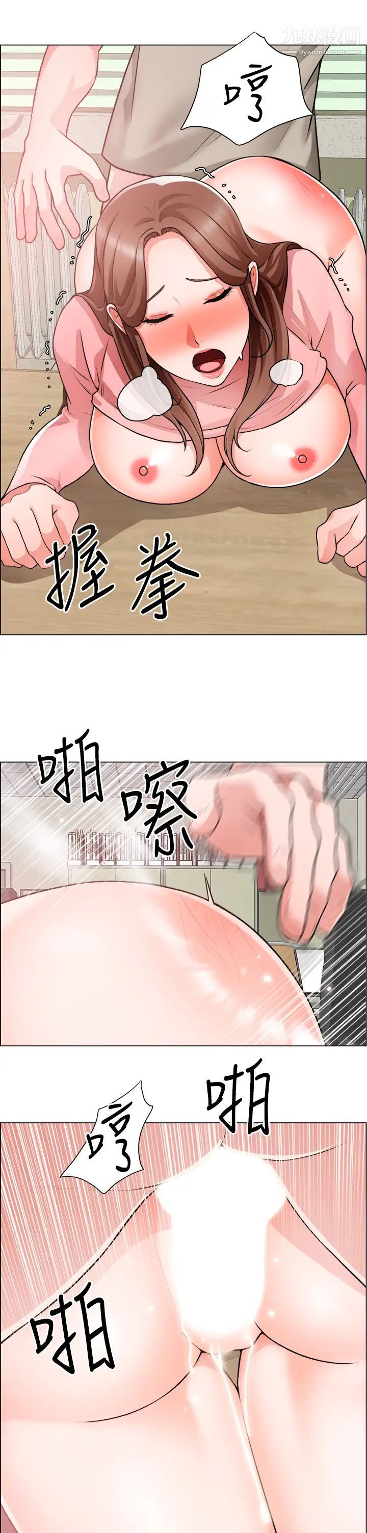 诚征粗工第30话-激情的午休时间