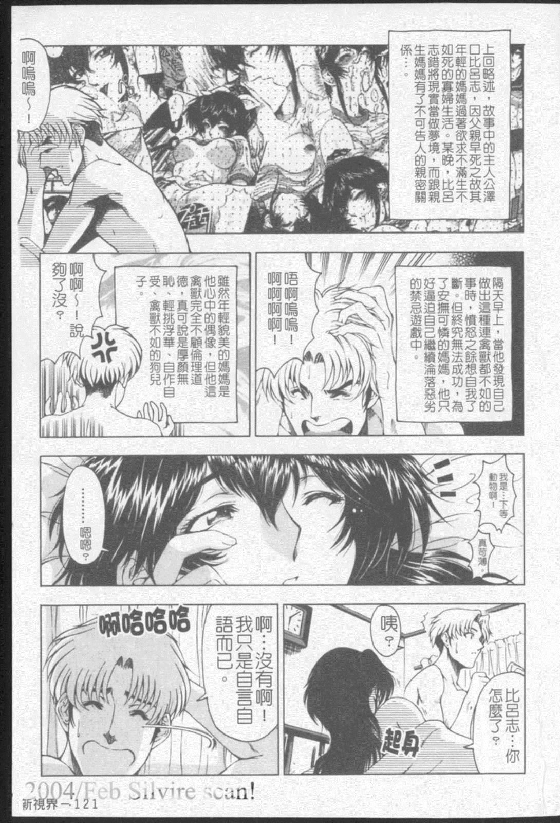 [瀬奈阳太郎]ジョーカー[瀬奈阳太郎]ジョーカー