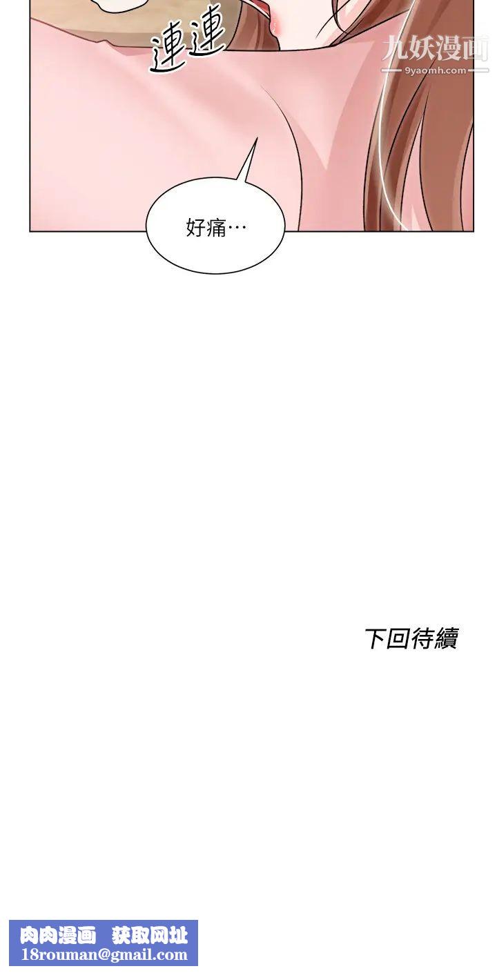 誠徵粗工第30話-激情的午休時間