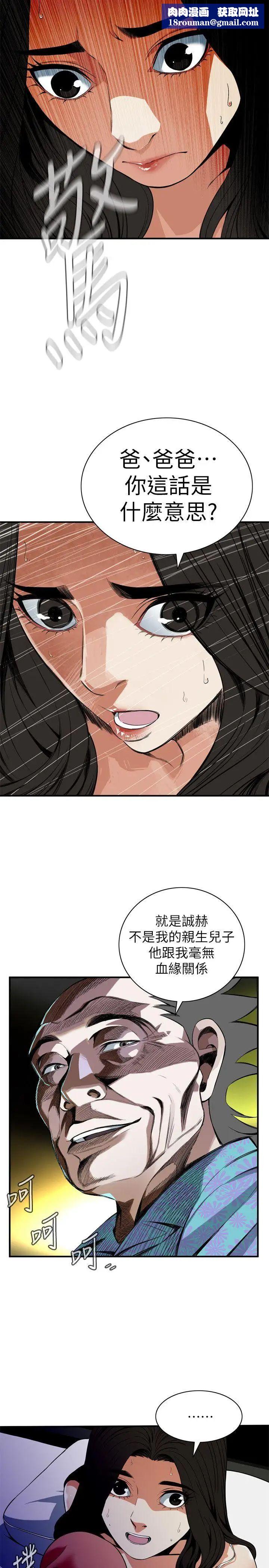 偷窥第128话-<第3季>诚赫不为人知的秘密