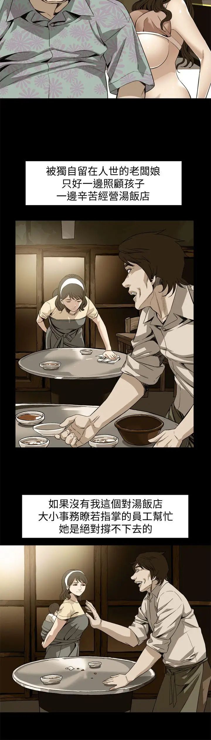 偷窥第128话-<第3季>诚赫不为人知的秘密