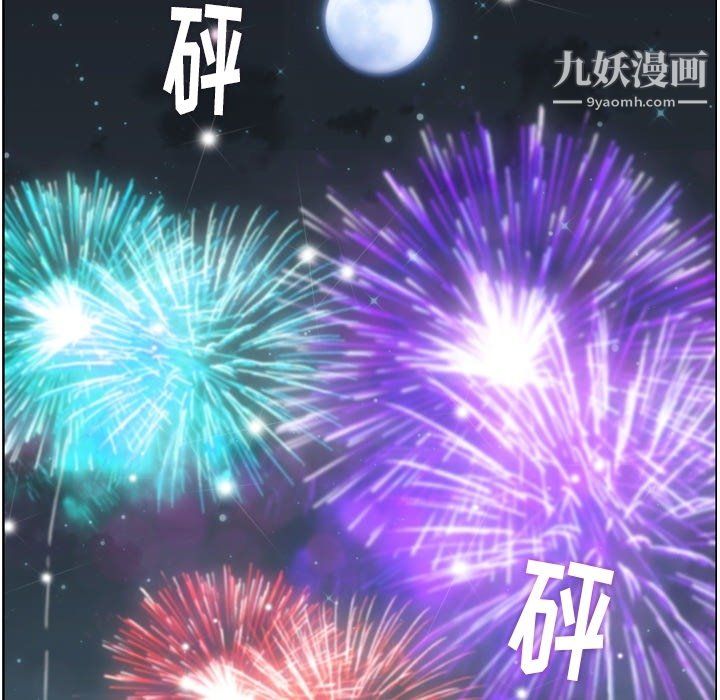 郑主任为何这样第91话