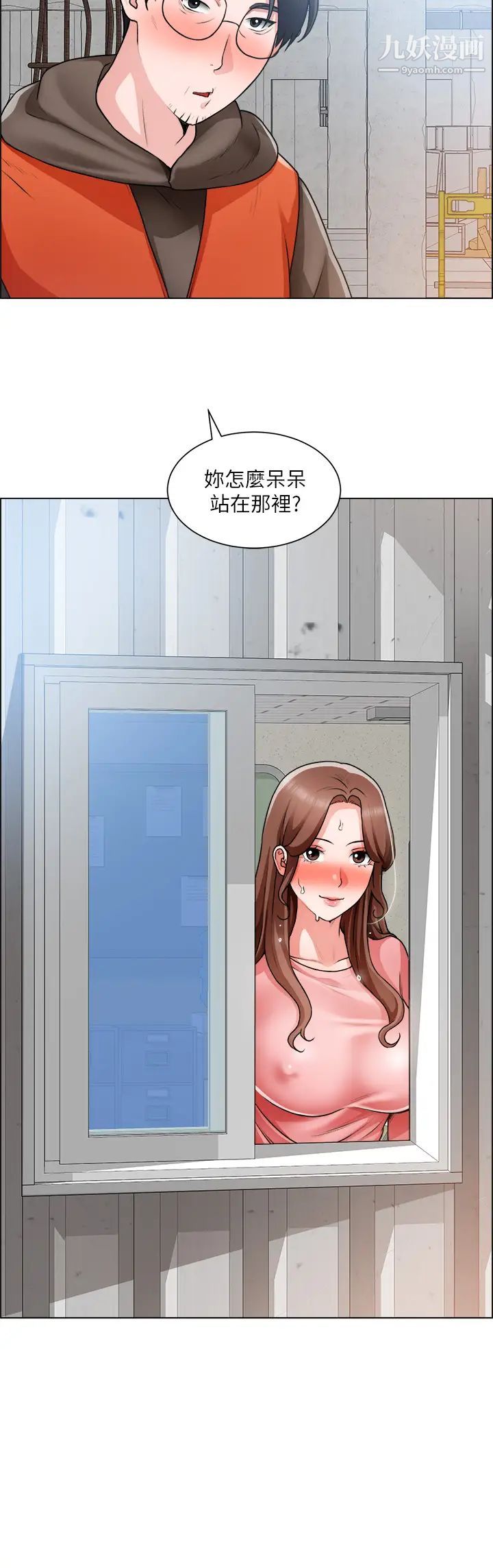 誠徵粗工第31話-窗臺下的隱密調戲