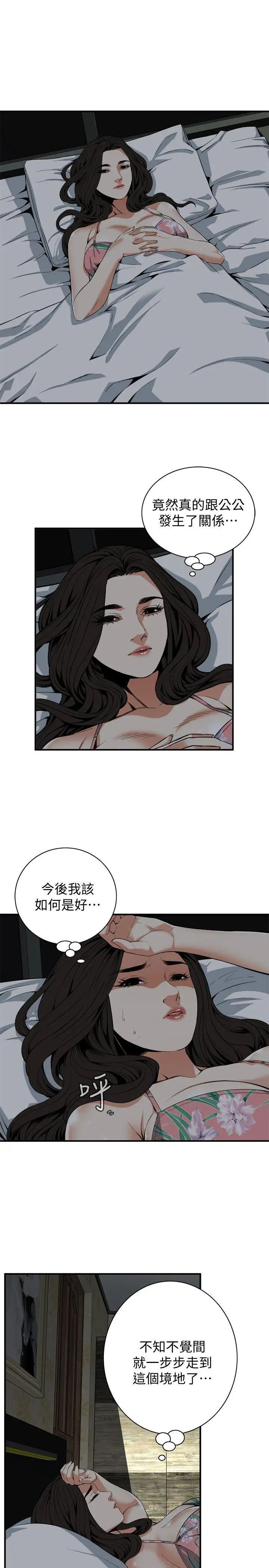 偷窺第129話-<第3季>引頸企盼的一刻