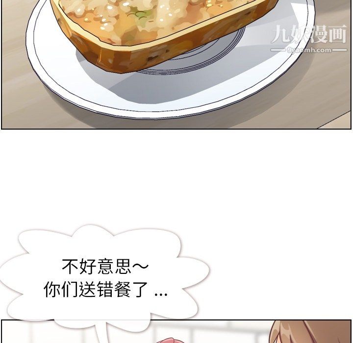 郑主任为何这样第92话