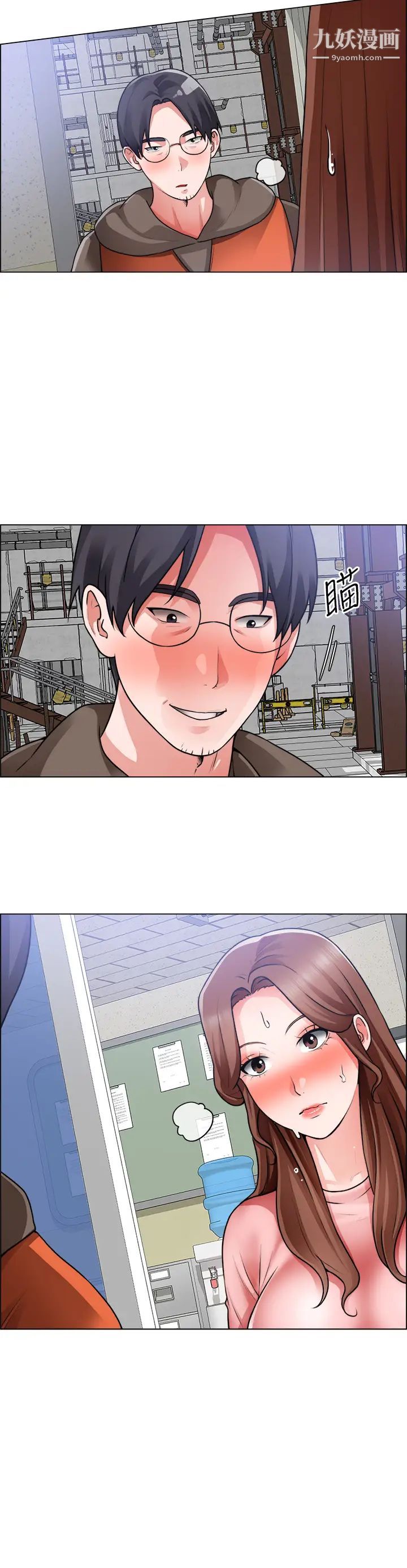 誠徵粗工第32話-大傢說我們有一腿…