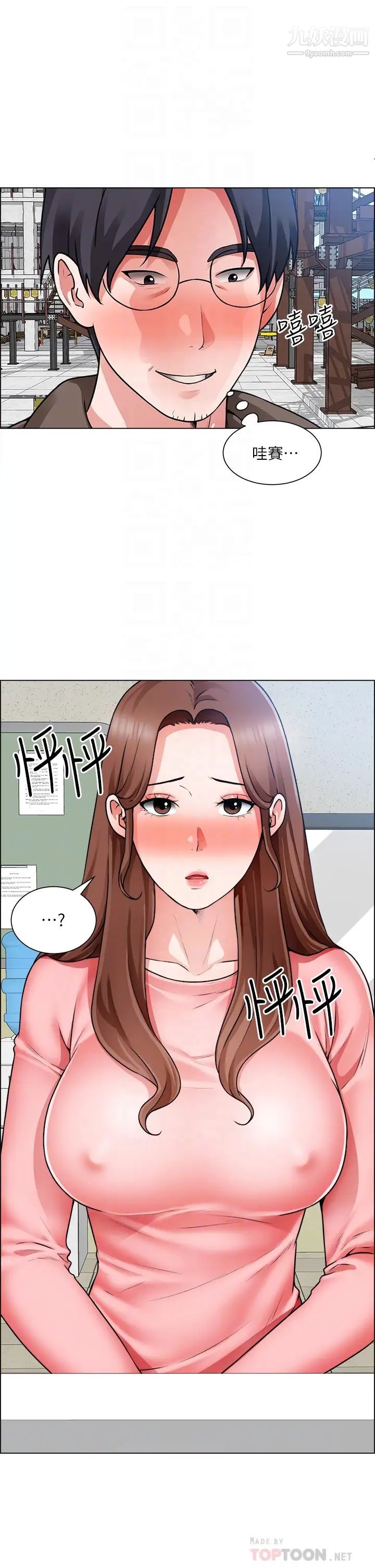 誠徵粗工第32話-大傢說我們有一腿…