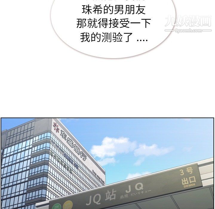 郑主任为何这样第92话