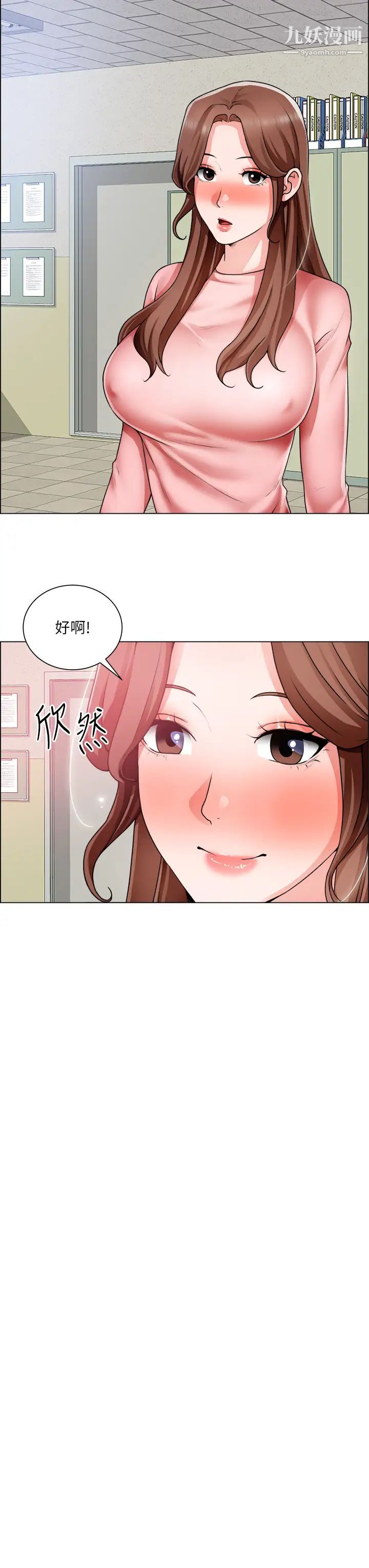 诚征粗工第32话-大傢说我们有一腿…