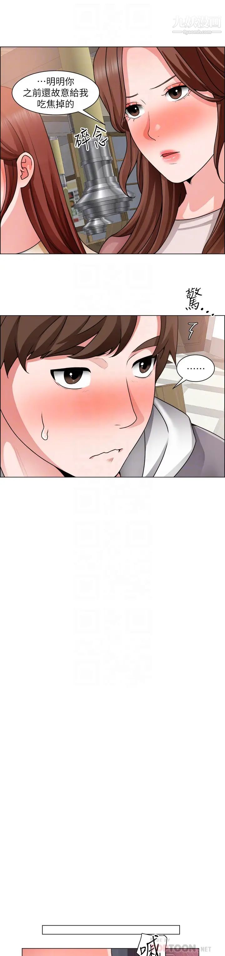 誠徵粗工第32話-大傢說我們有一腿…