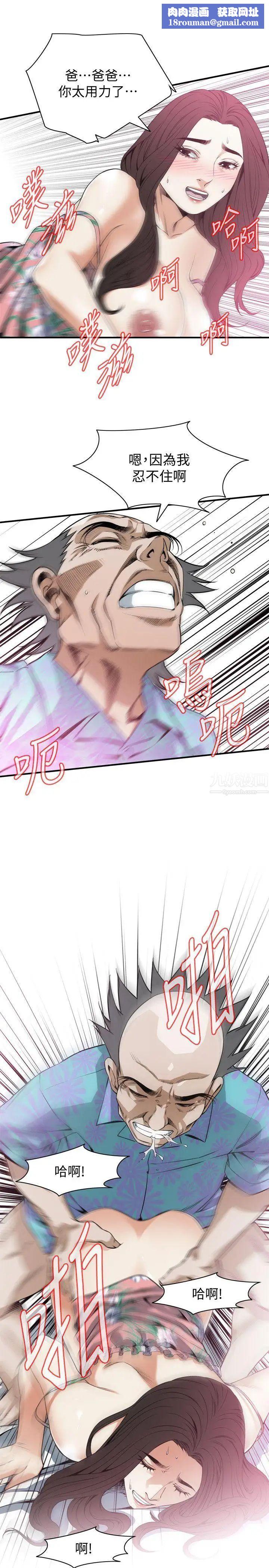 偷窥第130话-<第3季>无时无刻都想要做