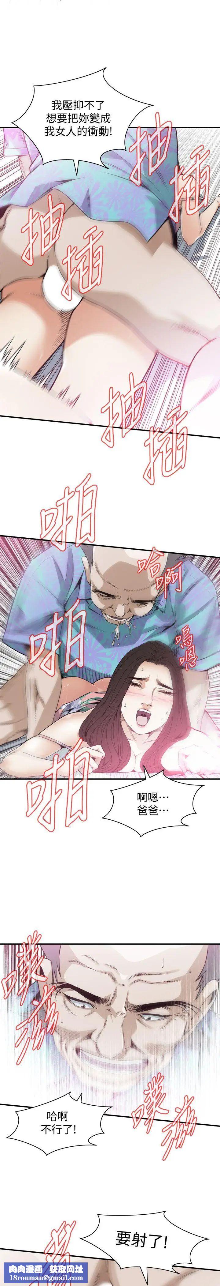 偷窥第130话-<第3季>无时无刻都想要做