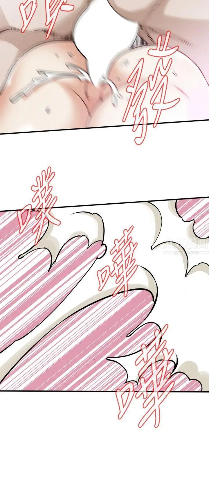 偷窥第130话-<第3季>无时无刻都想要做