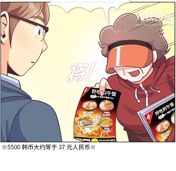 郑主任为何这样第92话