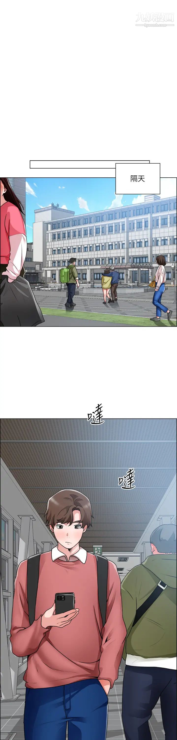 誠徵粗工第32話-大傢說我們有一腿…