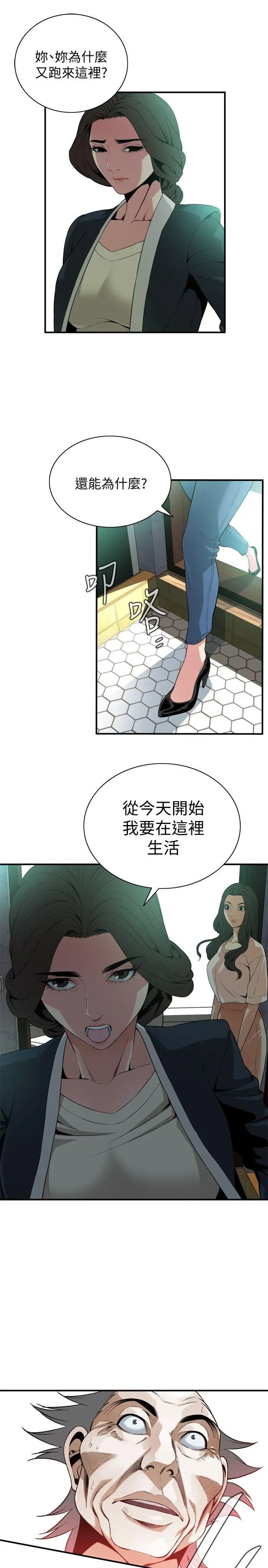 偷窺第130話-<第3季>無時無刻都想要做
