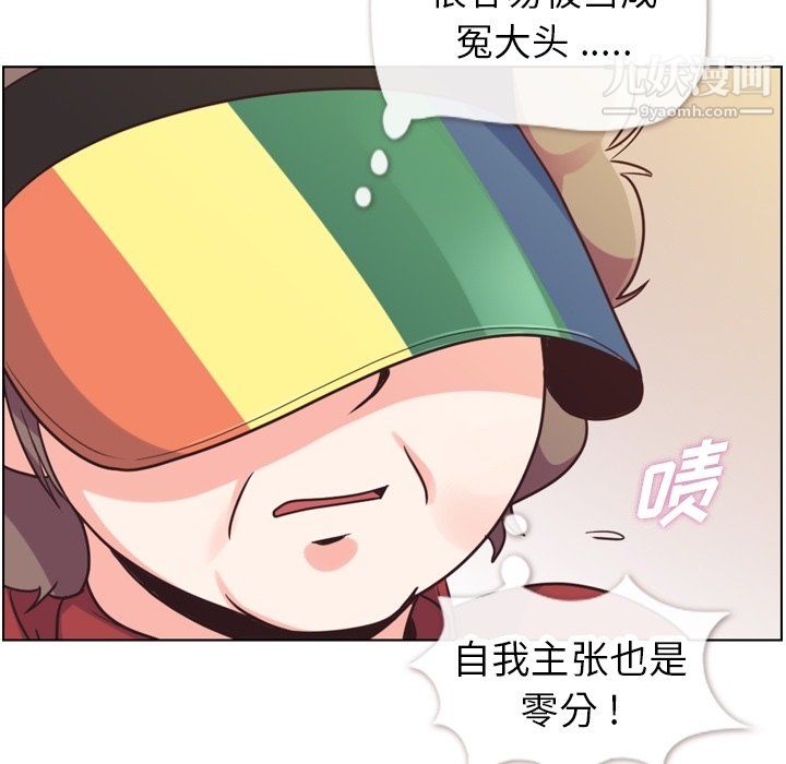 鄭主任為何這樣第92話