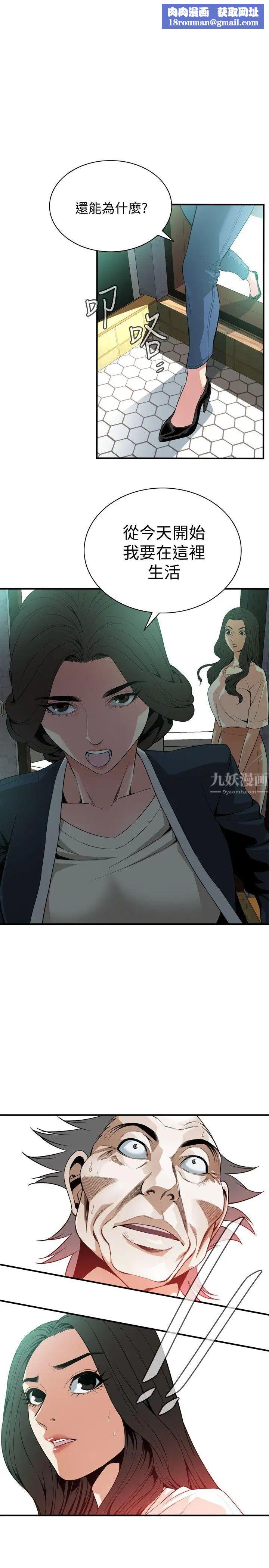 偷窥第131话-<第3季>趁现在她们在睡觉…