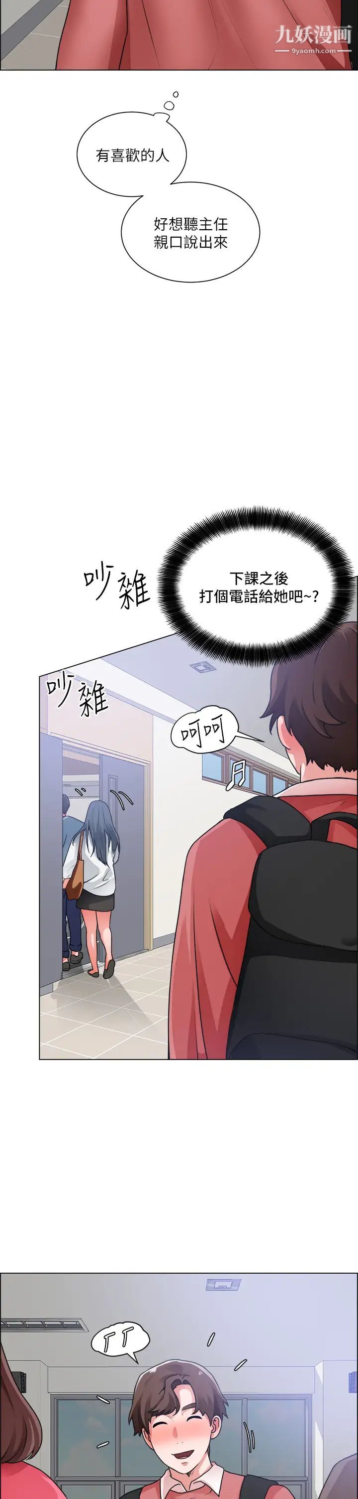 誠徵粗工第32話-大傢說我們有一腿…