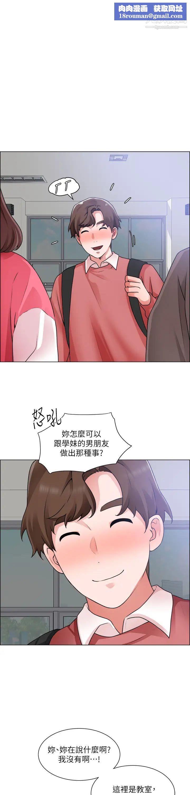 诚征粗工第33话-把第一次送给你