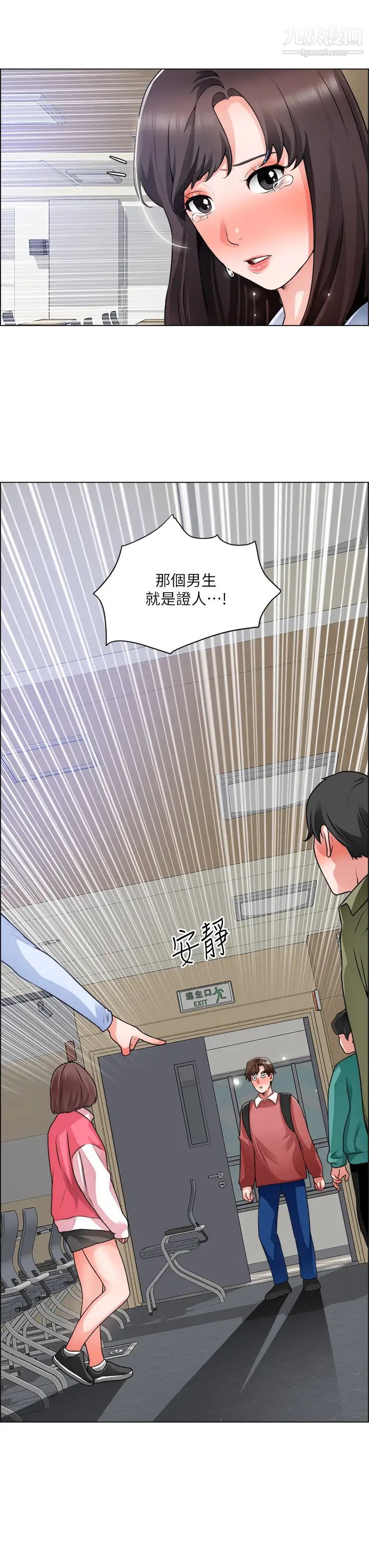 誠徵粗工第33話-把第一次送給你