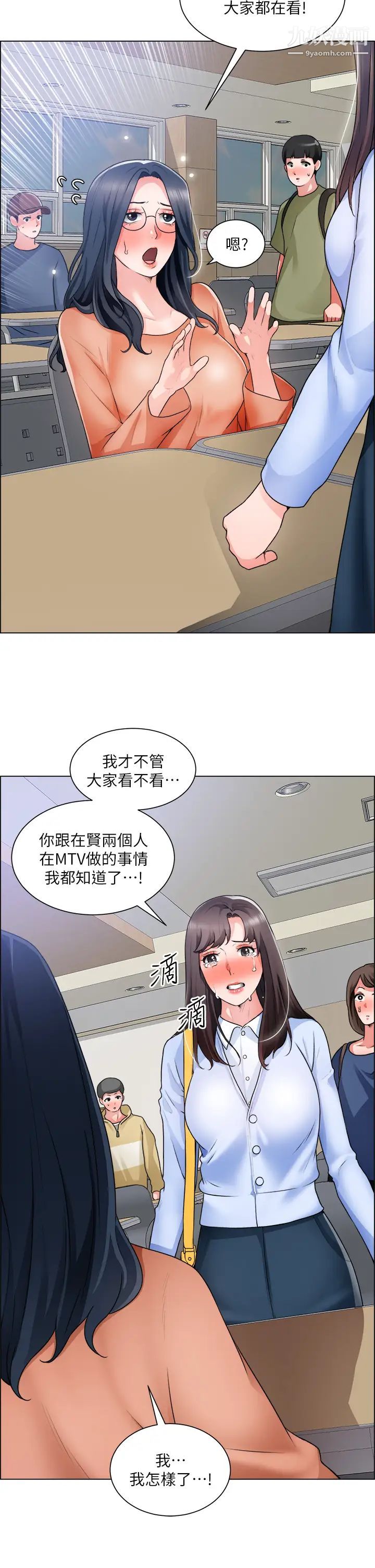 诚征粗工第33话-把第一次送给你