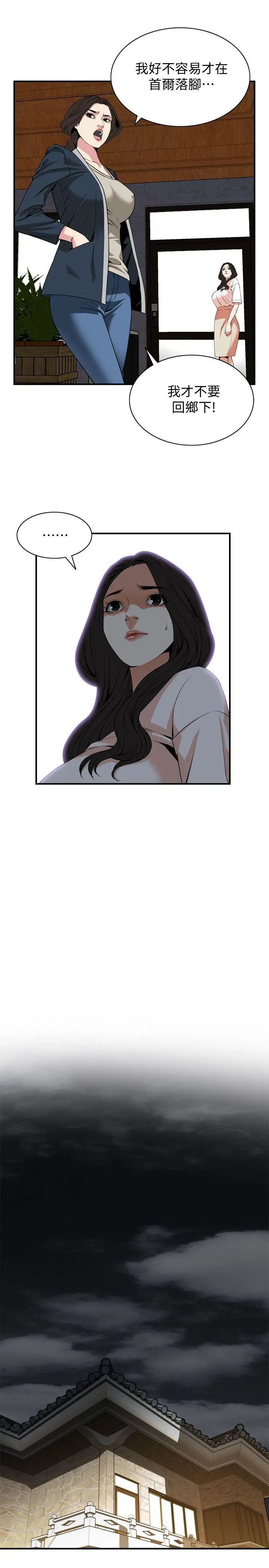 偷窺第131話-<第3季>趁現在她們在睡覺…