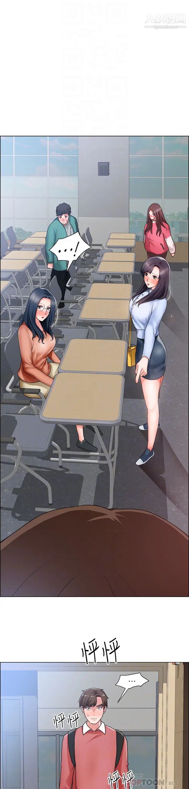 诚征粗工第33话-把第一次送给你