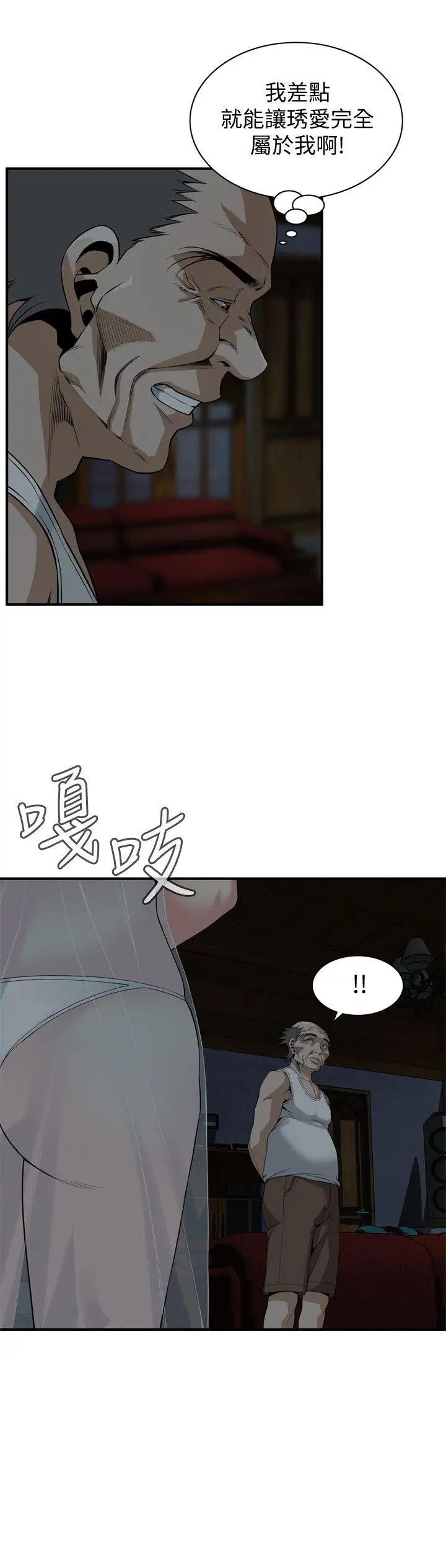 偷窺第131話-<第3季>趁現在她們在睡覺…