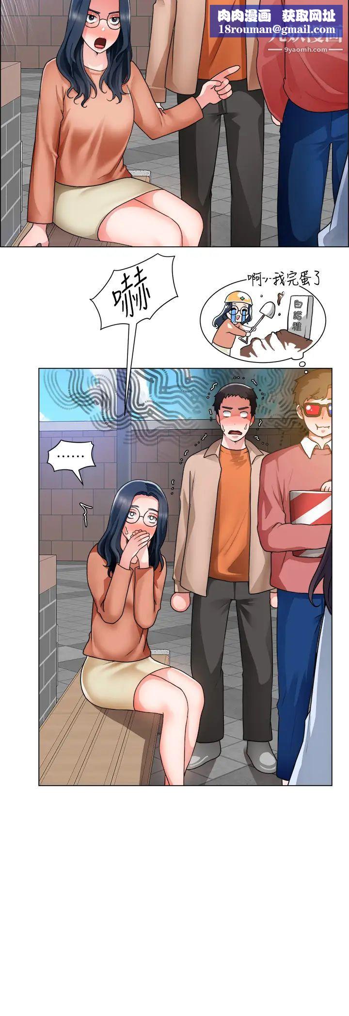 诚征粗工第33话-把第一次送给你