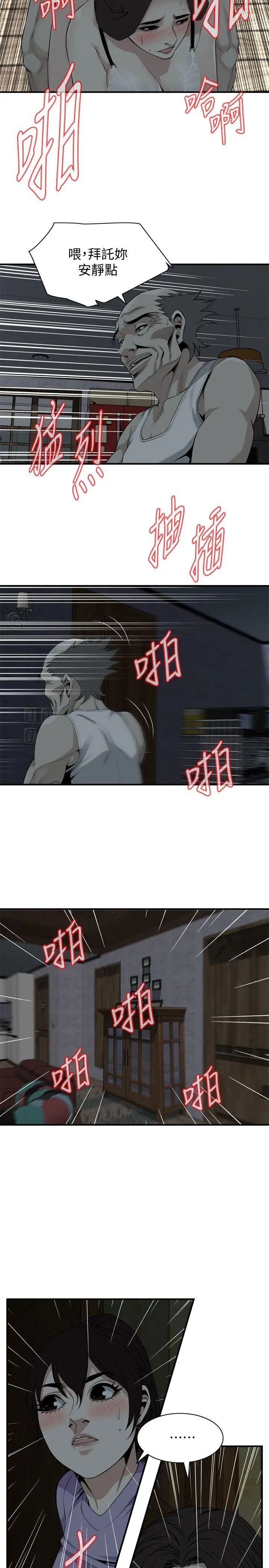 偷窥第132话-<第3季>慾求不满的贞熙