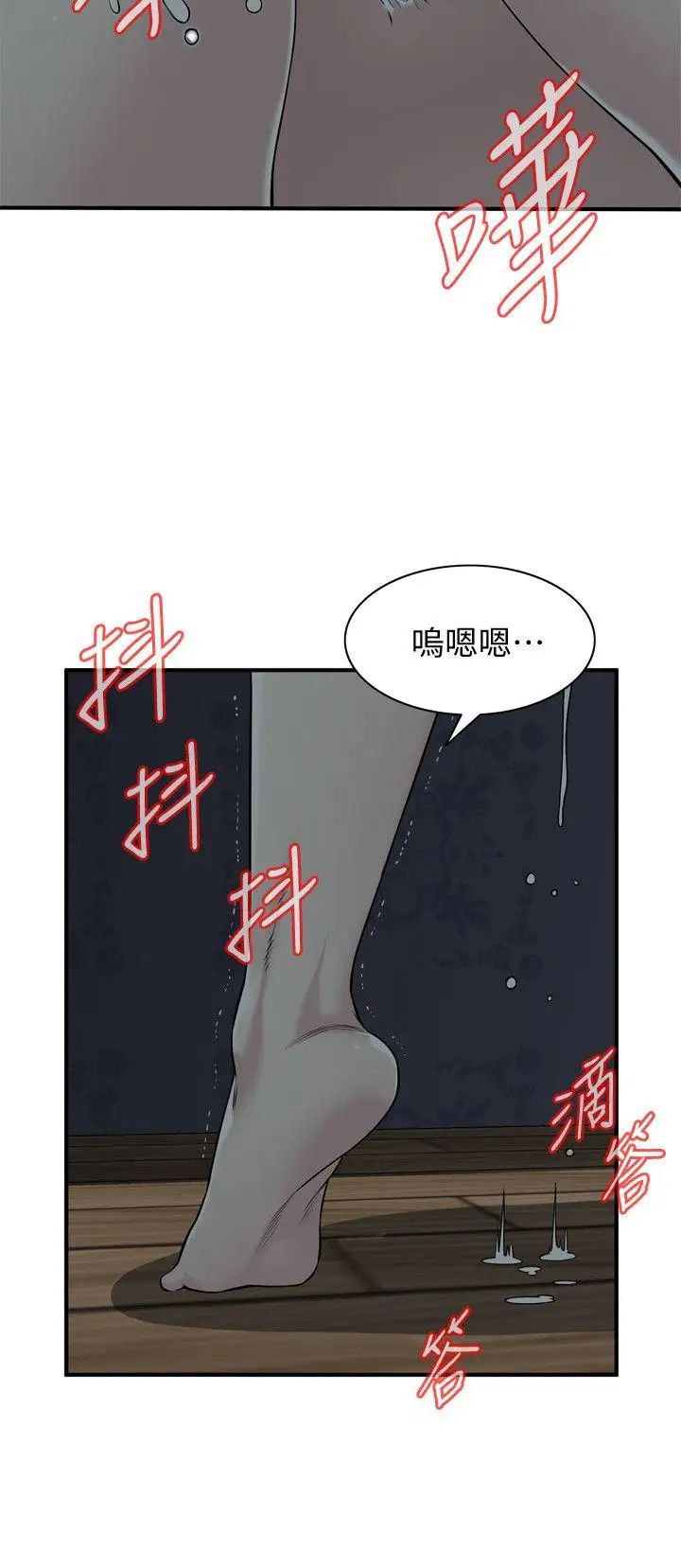 偷窺第132話-<第3季>慾求不滿的貞熙