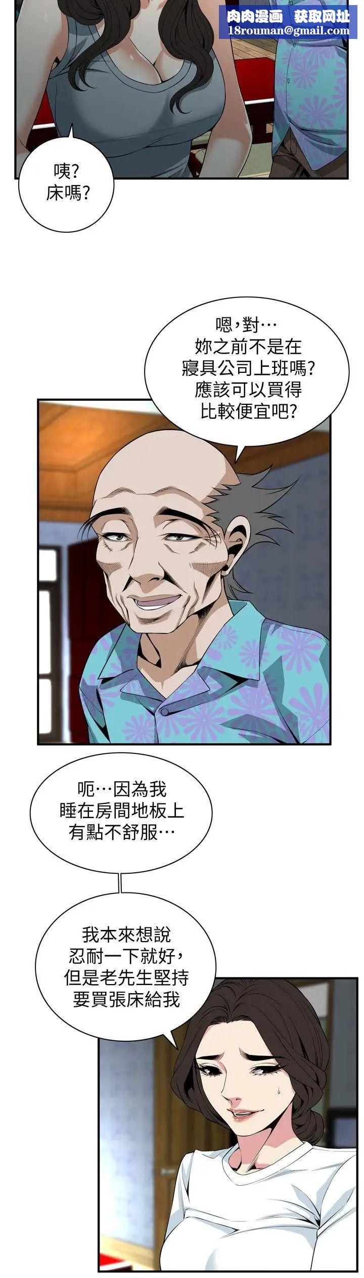 偷窺第132話-<第3季>慾求不滿的貞熙