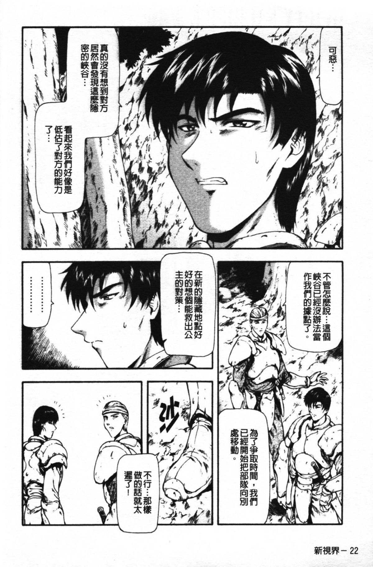 [向正義]GUILTYSACRIFICE【胎動編】[中][向正義]GUILTYSACRIFICE【胎動編】[中]