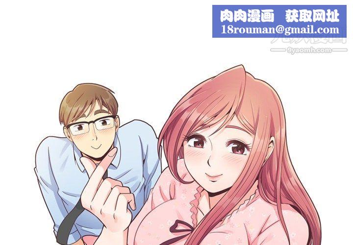 郑主任为何这样第93话