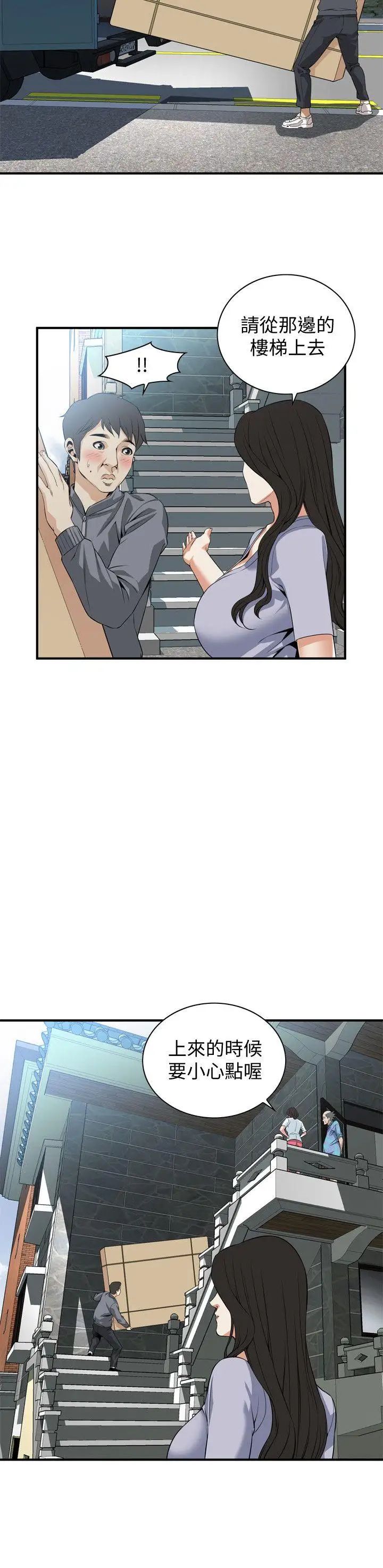 偷窥第132话-<第3季>慾求不满的贞熙