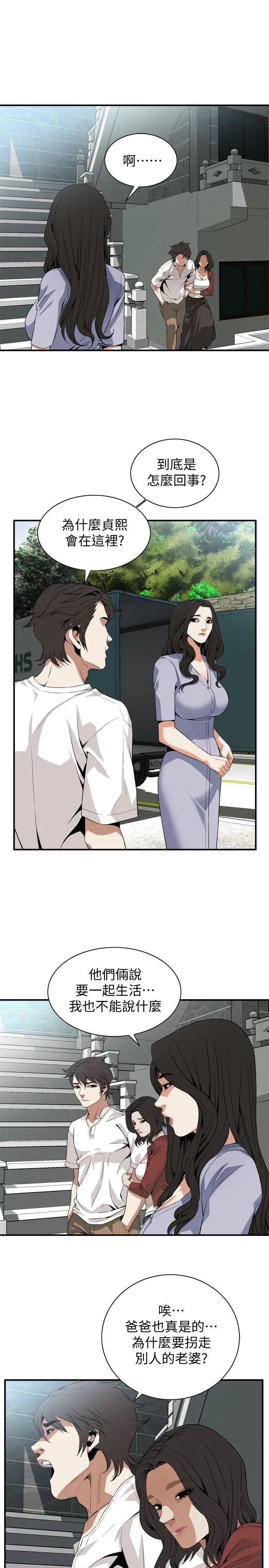 偷窥第132话-<第3季>慾求不满的贞熙