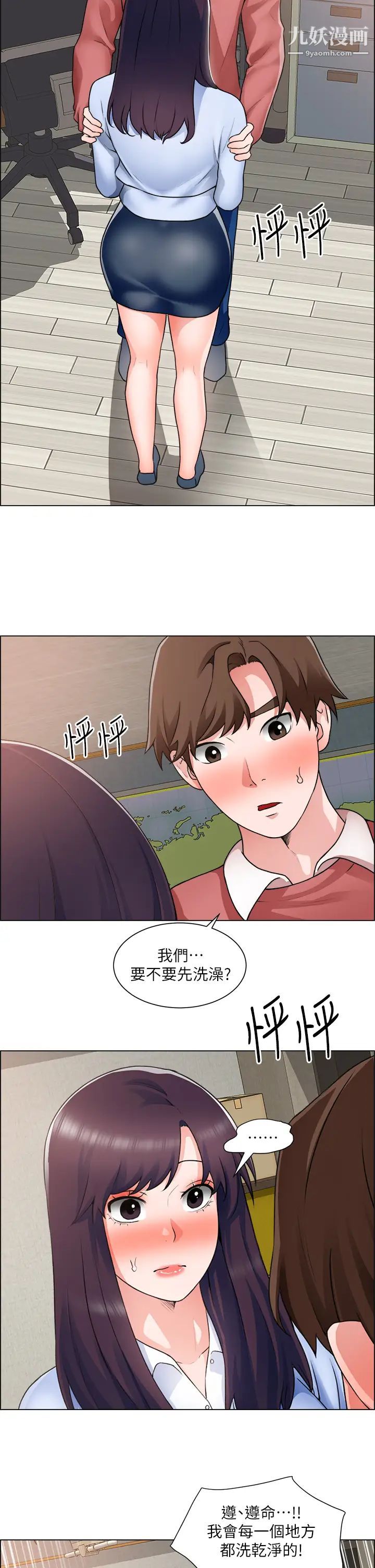 诚征粗工第34话-我们…直接来吧