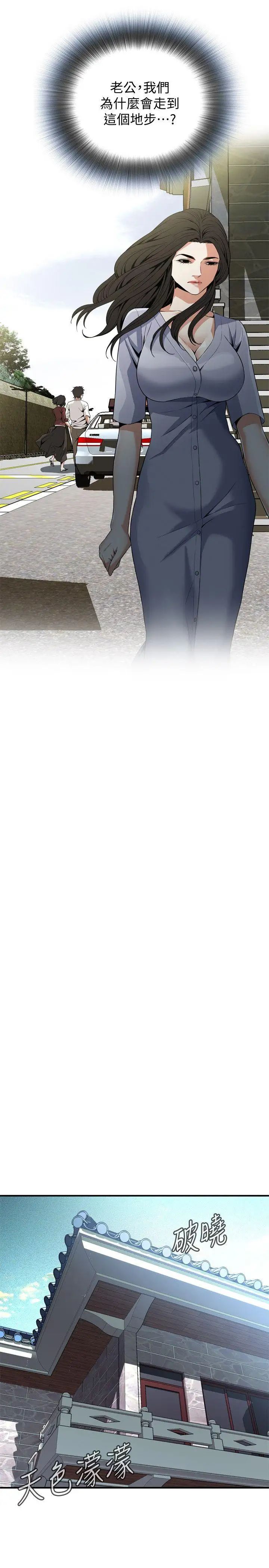 偷窥第132话-<第3季>慾求不满的贞熙