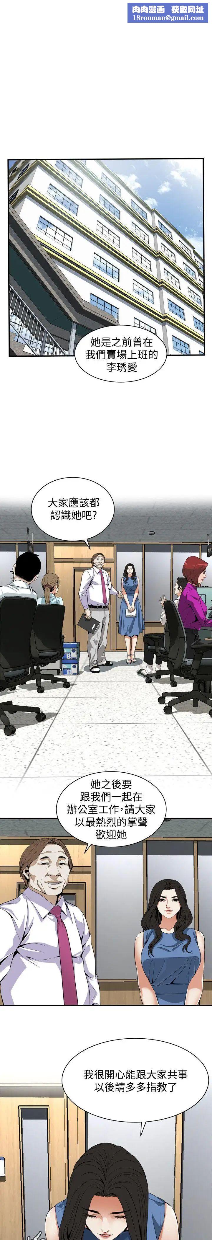 偷窥第133话-<第3季>危机四伏的聚餐