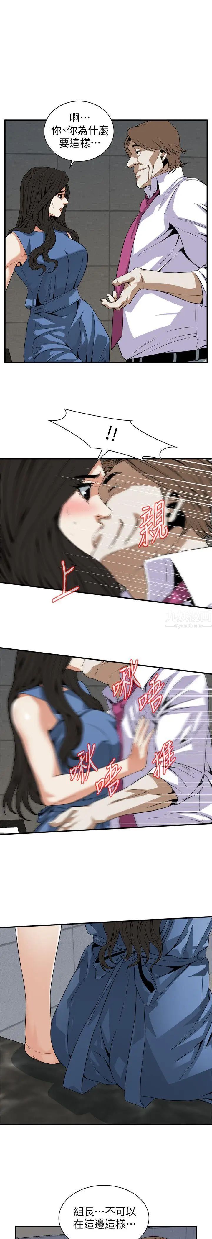 偷窺第133話-<第3季>危機四伏的聚餐