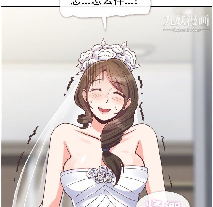 郑主任为何这样第93话